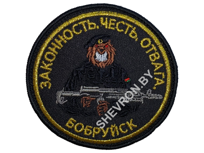 Шеврон ОМОН (Бобруйск)